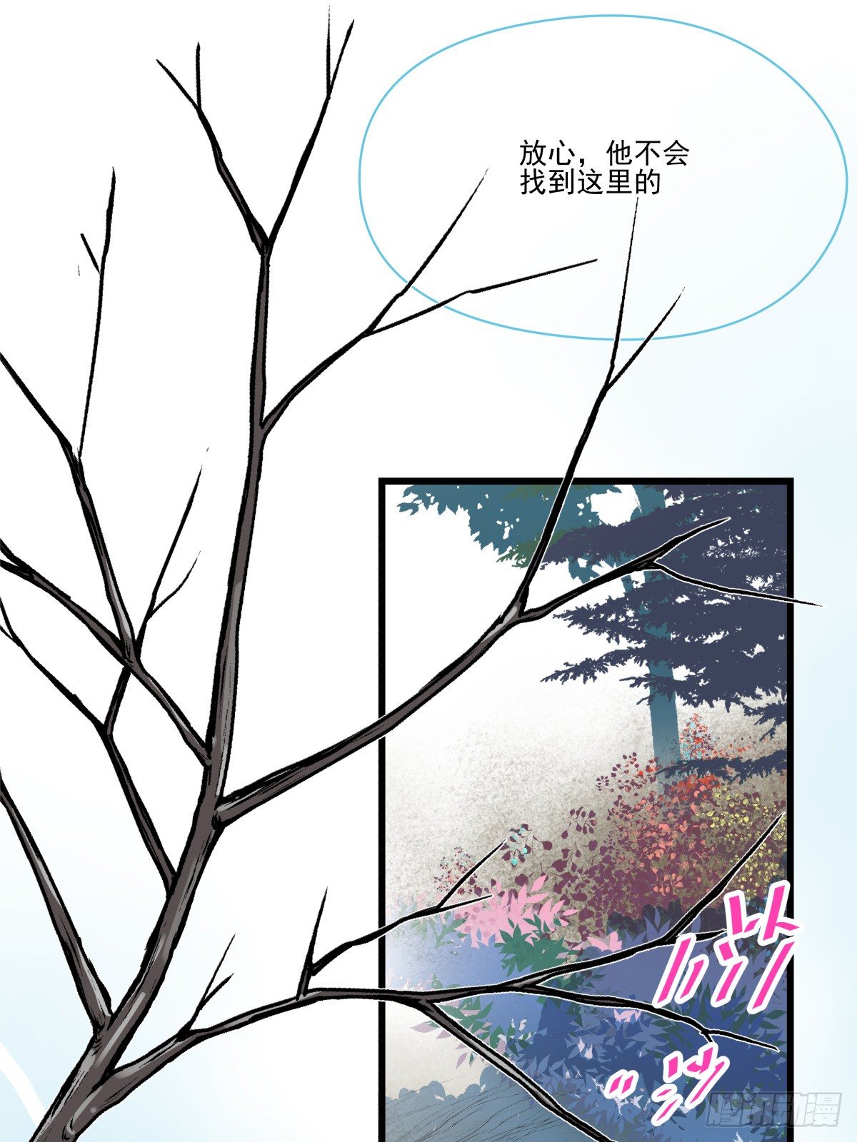 姐姐讨厌的人，全拉黑◕‿◕(1/2)-第47话
