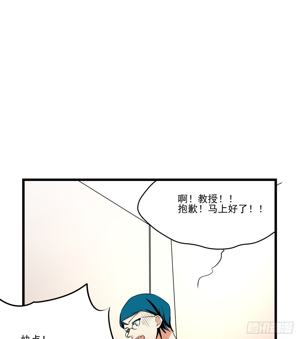 姐姐讨厌的人，全拉黑◕‿◕(1/2)-第47话