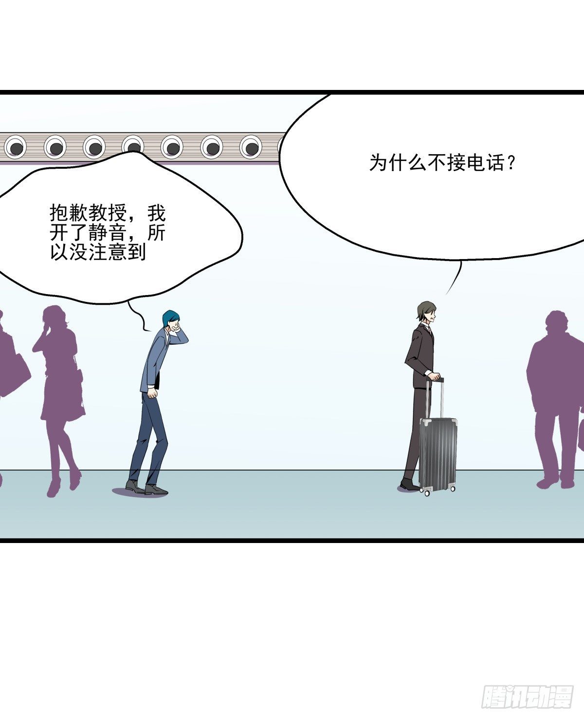 姐姐讨厌的人，全拉黑◕‿◕(1/2)-第47话