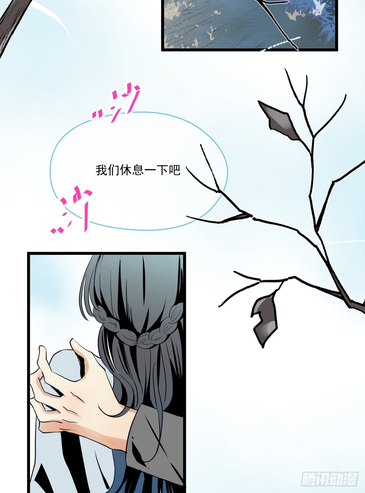 姐姐讨厌的人，全拉黑◕‿◕(1/2)-第47话