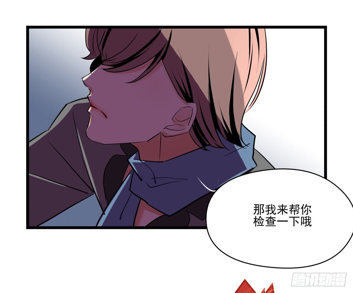 姐姐讨厌的人，全拉黑◕‿◕(1/2)-第47话