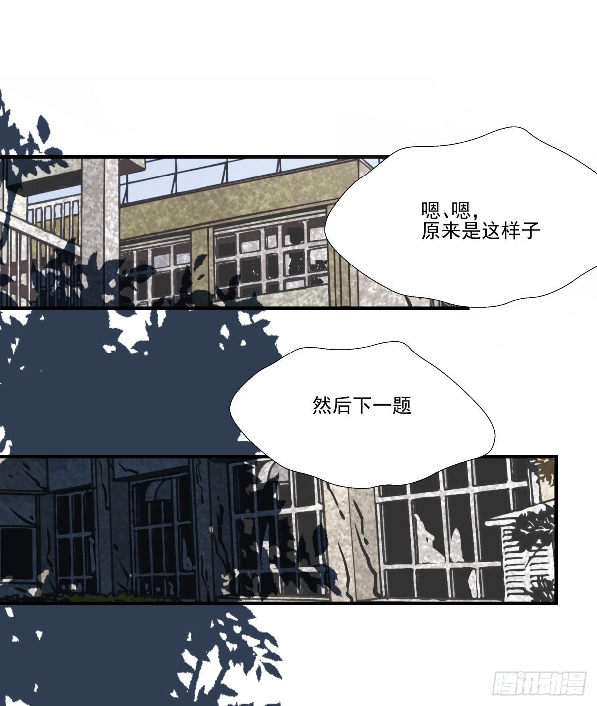 狼狈不堪(1/2)-第49话