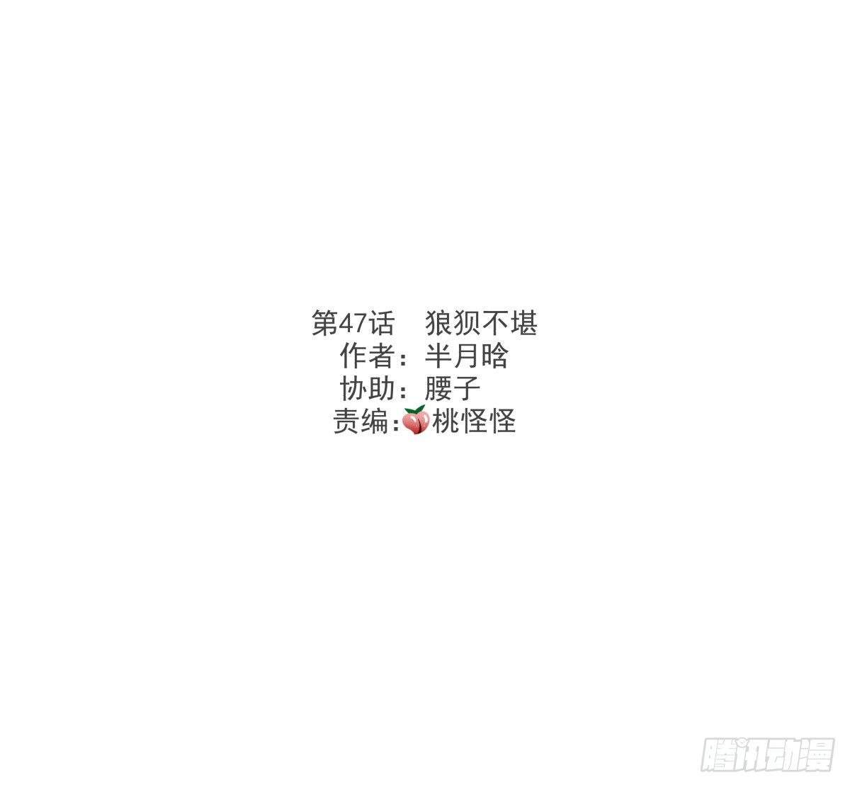 狼狈不堪(1/2)-第49话