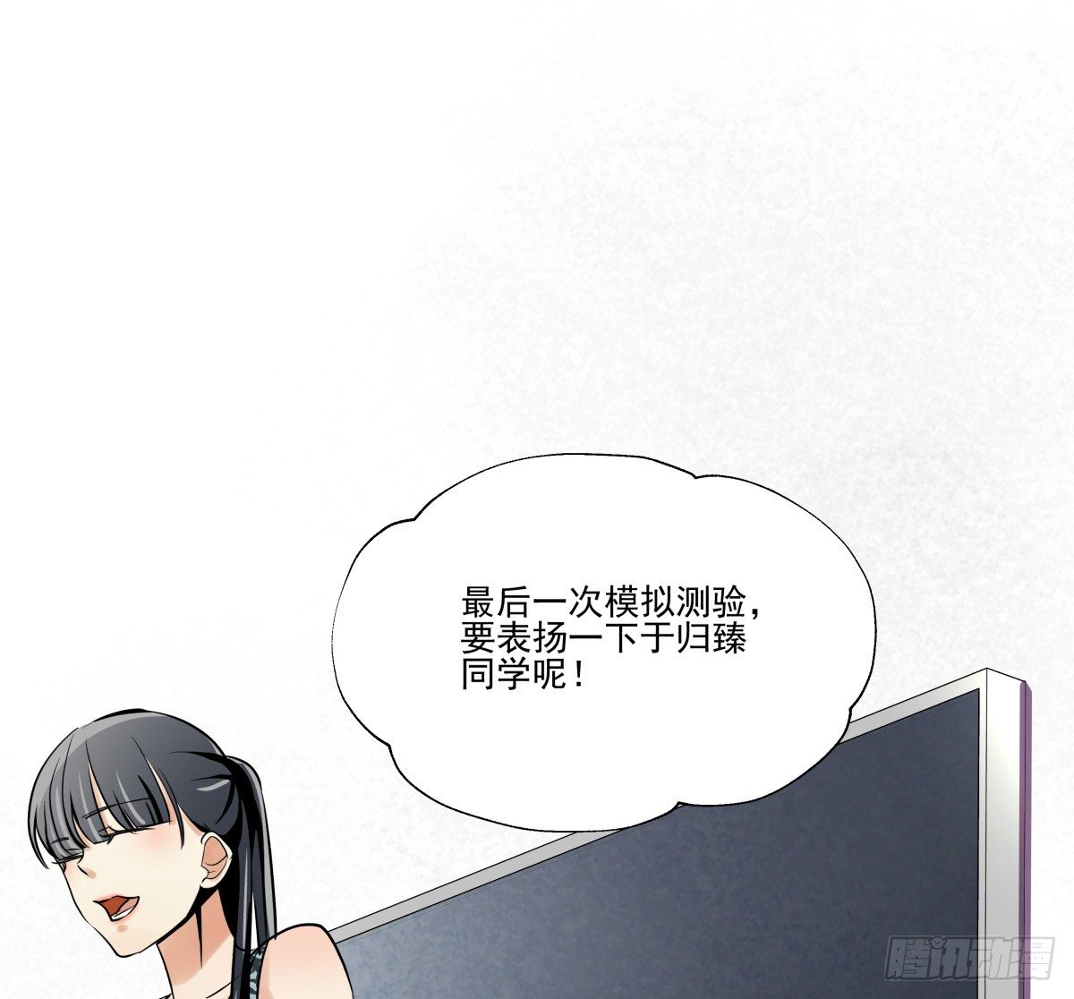 狼狈不堪(1/2)-第49话