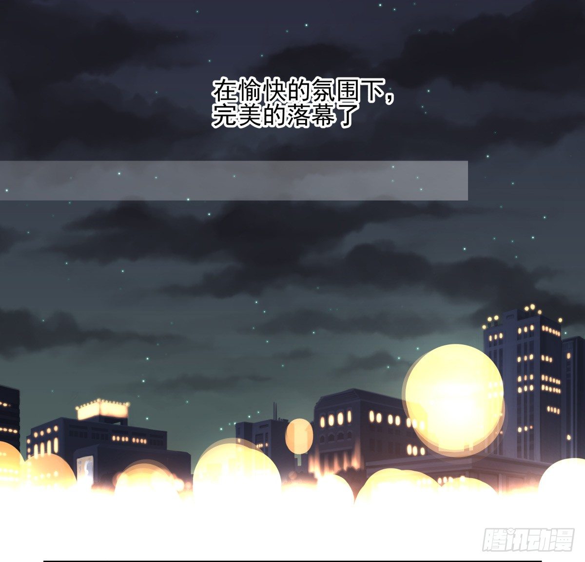 狼狈不堪(1/2)-第49话