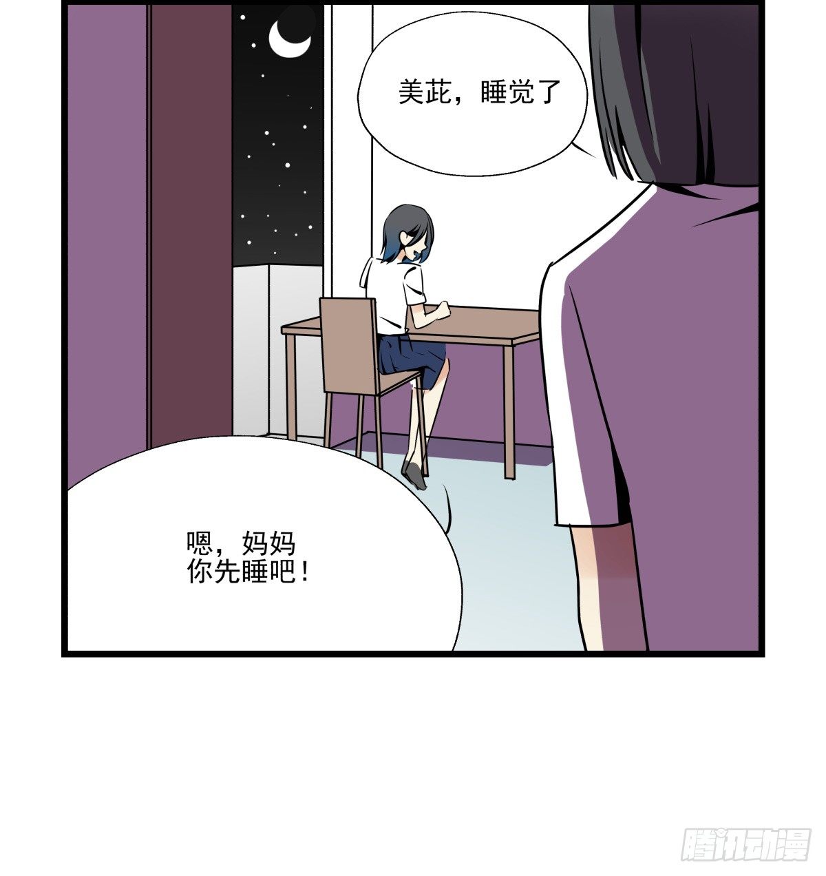 狼狈不堪(1/2)-第49话