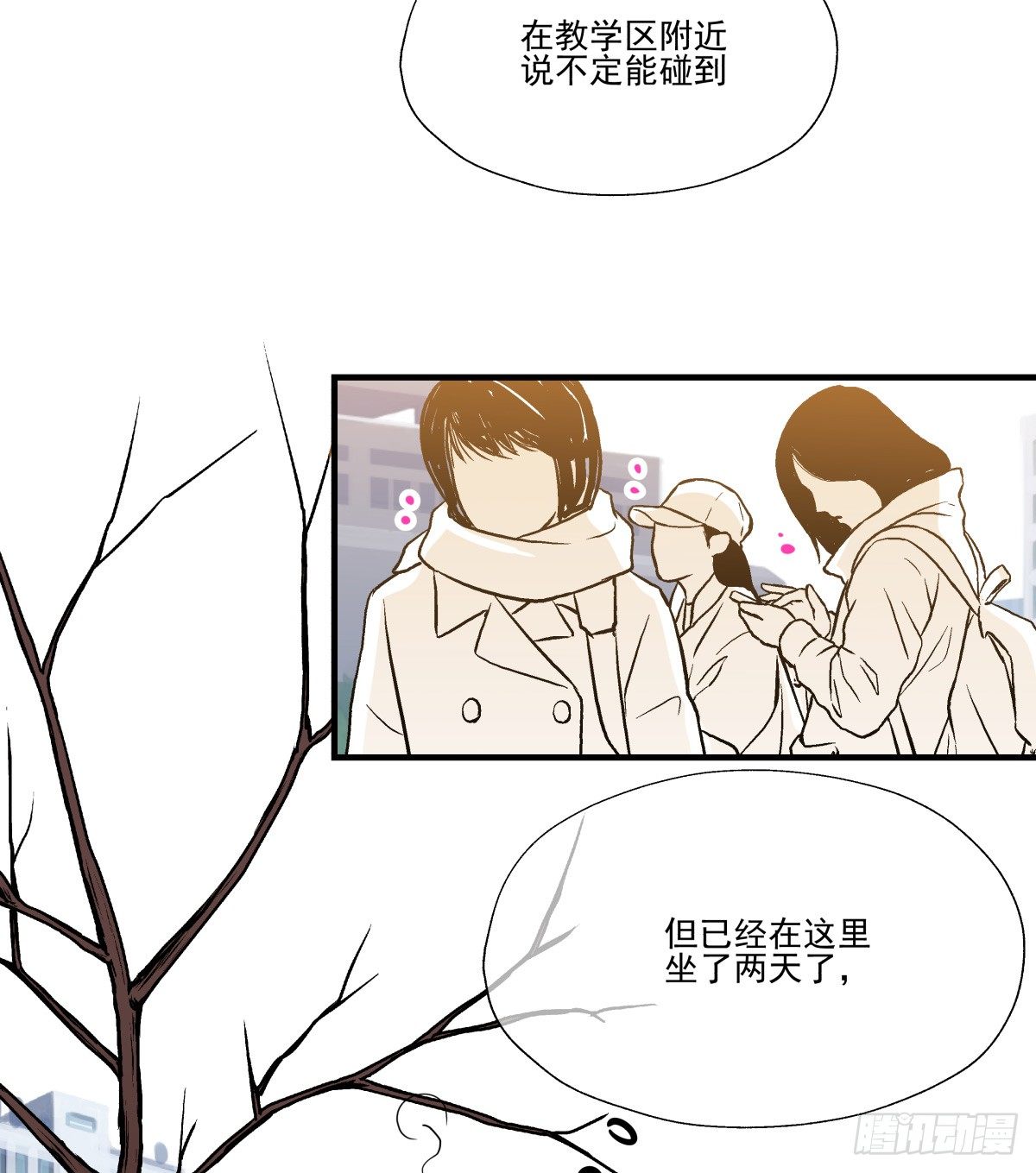 &ldquo;情敌&rdquo;座谈会？( ఠൠఠ )ﾉ(1/3)-第51话