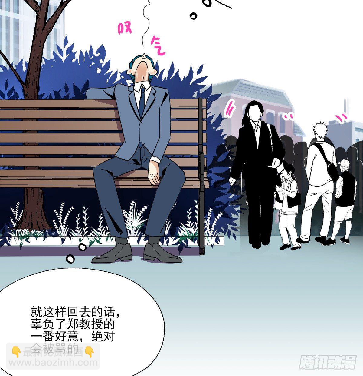 &ldquo;情敌&rdquo;座谈会？( ఠൠఠ )ﾉ(1/3)-第51话