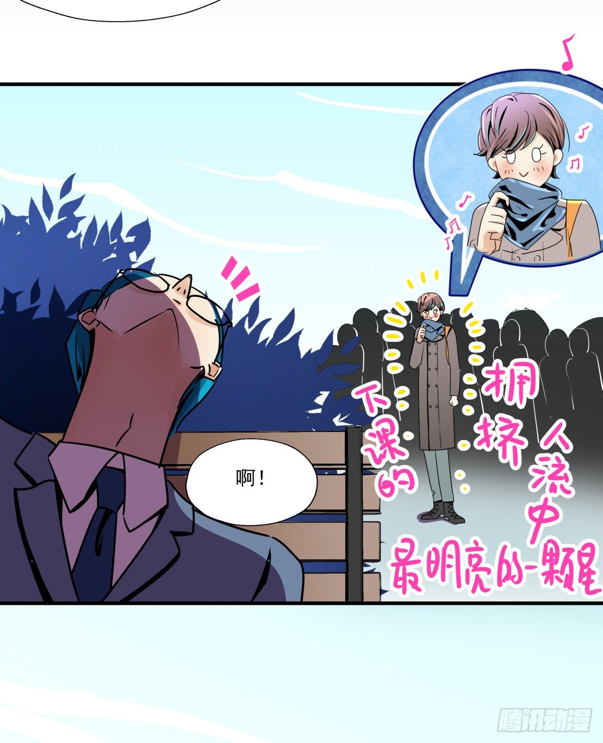 &ldquo;情敌&rdquo;座谈会？( ఠൠఠ )ﾉ(1/3)-第51话