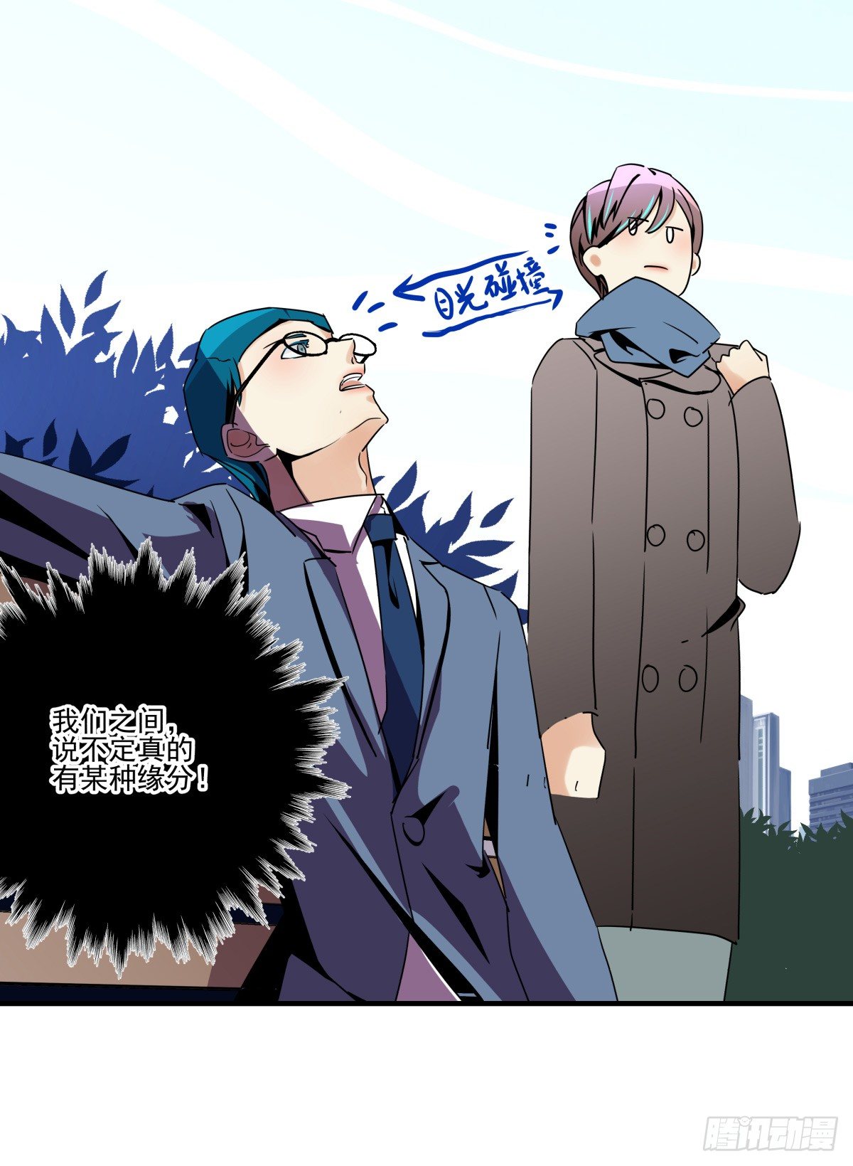 &ldquo;情敌&rdquo;座谈会？( ఠൠఠ )ﾉ(1/3)-第51话