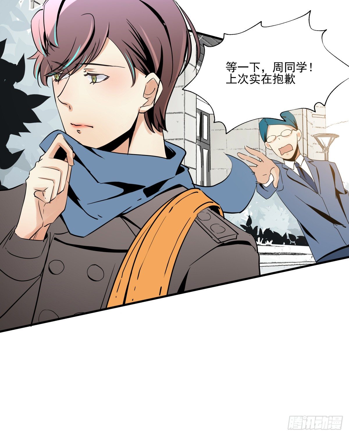 &ldquo;情敌&rdquo;座谈会？( ఠൠఠ )ﾉ(1/3)-第51话