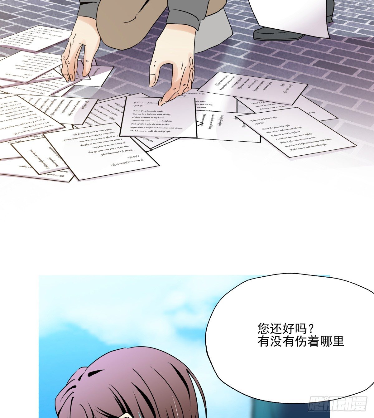 &ldquo;情敌&rdquo;座谈会？( ఠൠఠ )ﾉ(1/3)-第51话