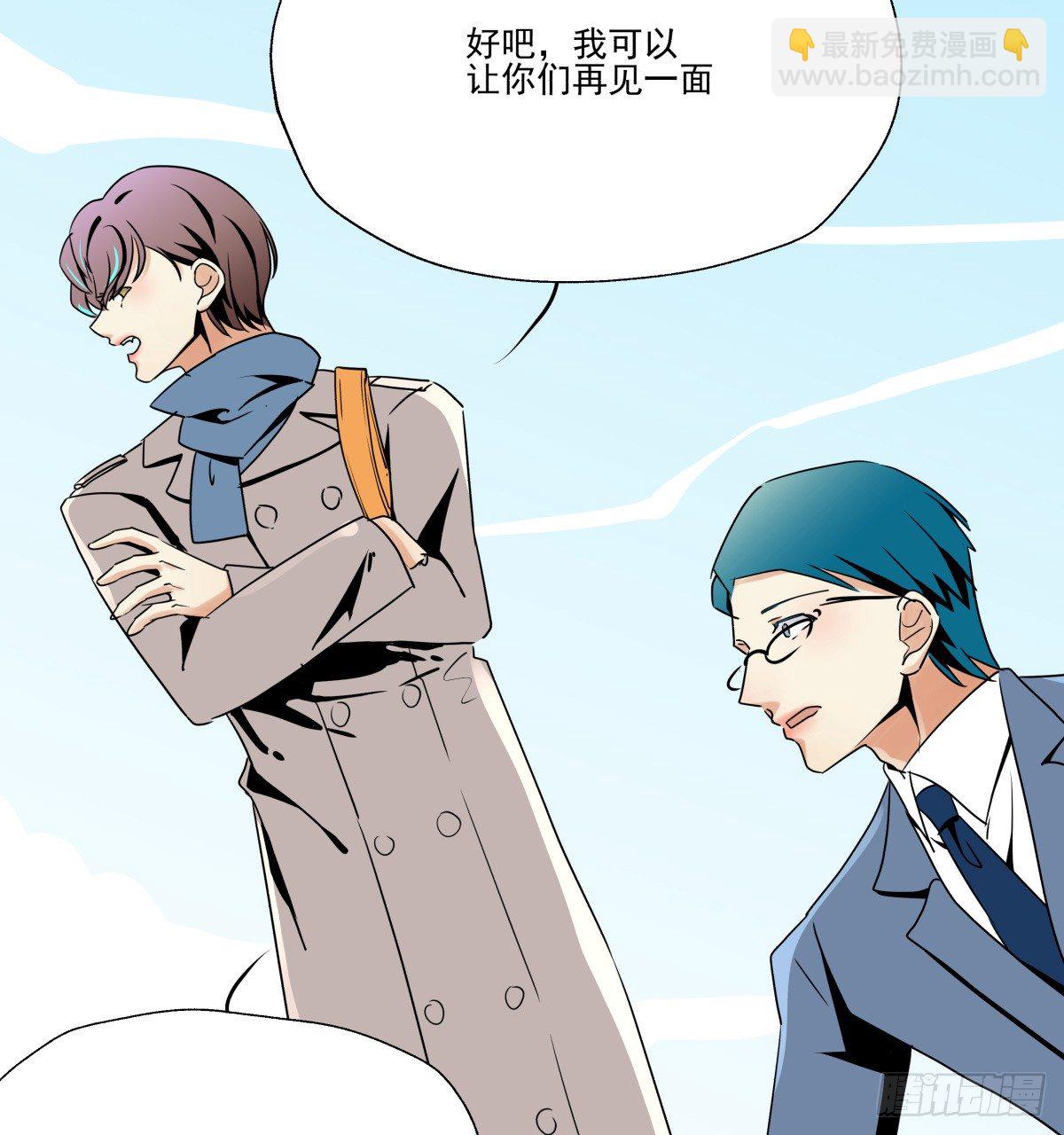 &ldquo;情敌&rdquo;座谈会？( ఠൠఠ )ﾉ(1/3)-第51话