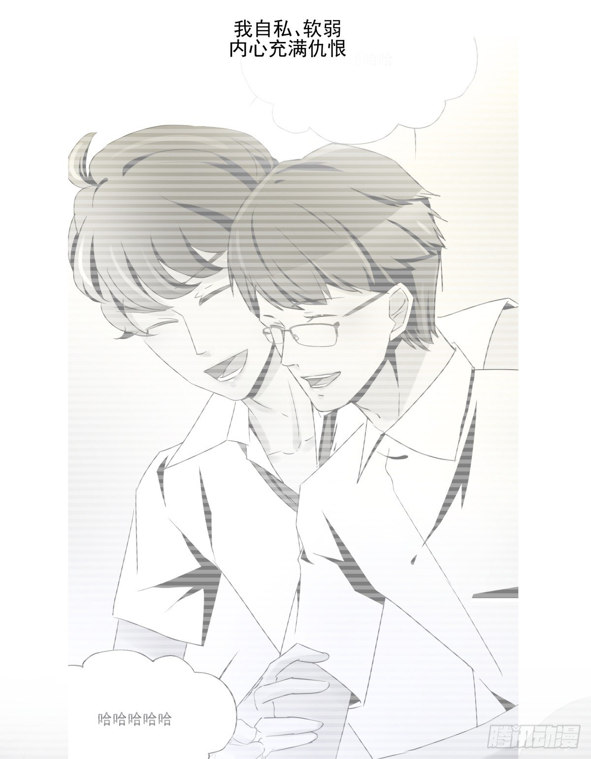 &ldquo;情敌&rdquo;座谈会？( ఠൠఠ )ﾉ(1/3)-第51话