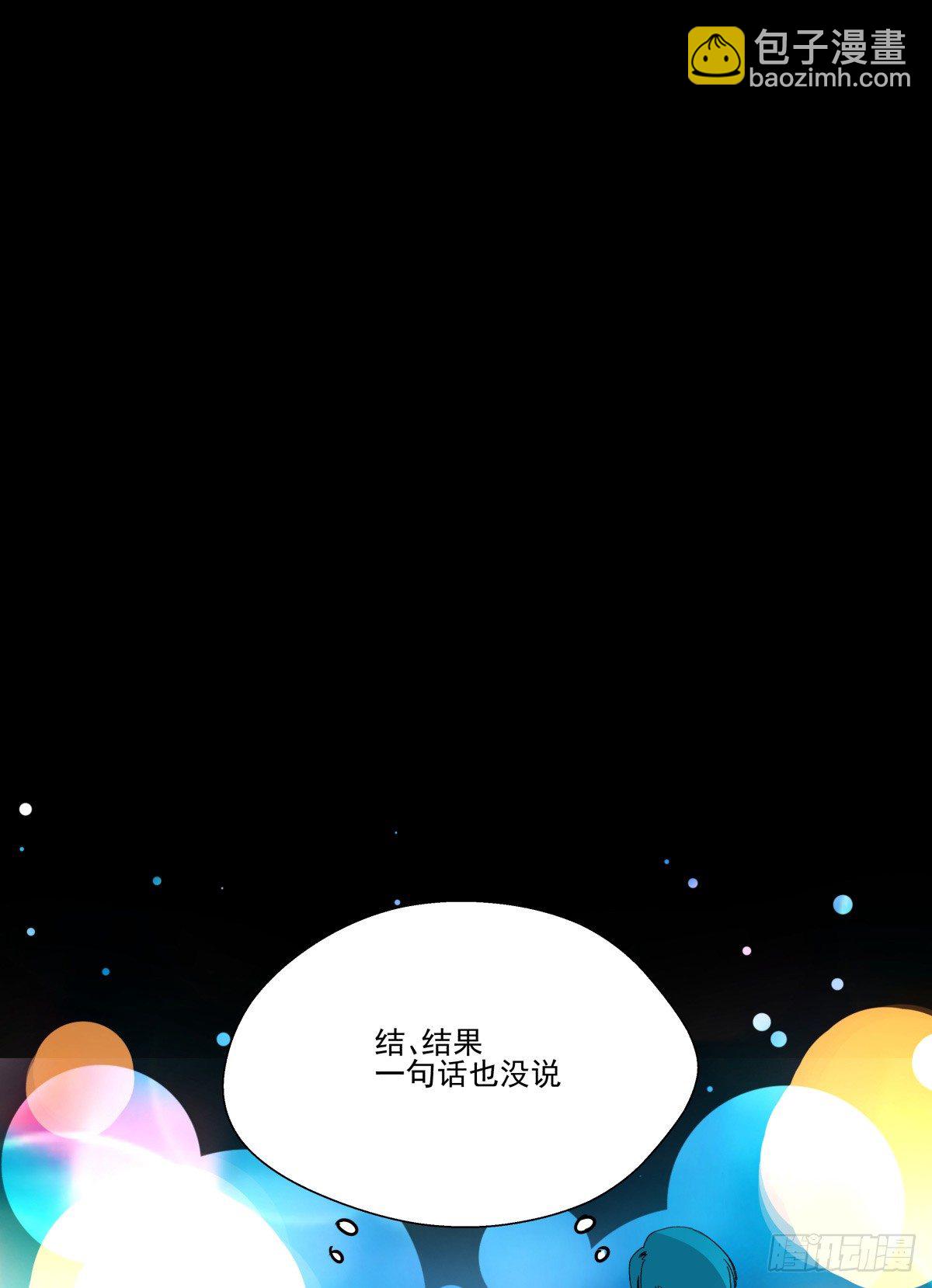 我是在背后守护你的小天使呀(1/2)-第53话