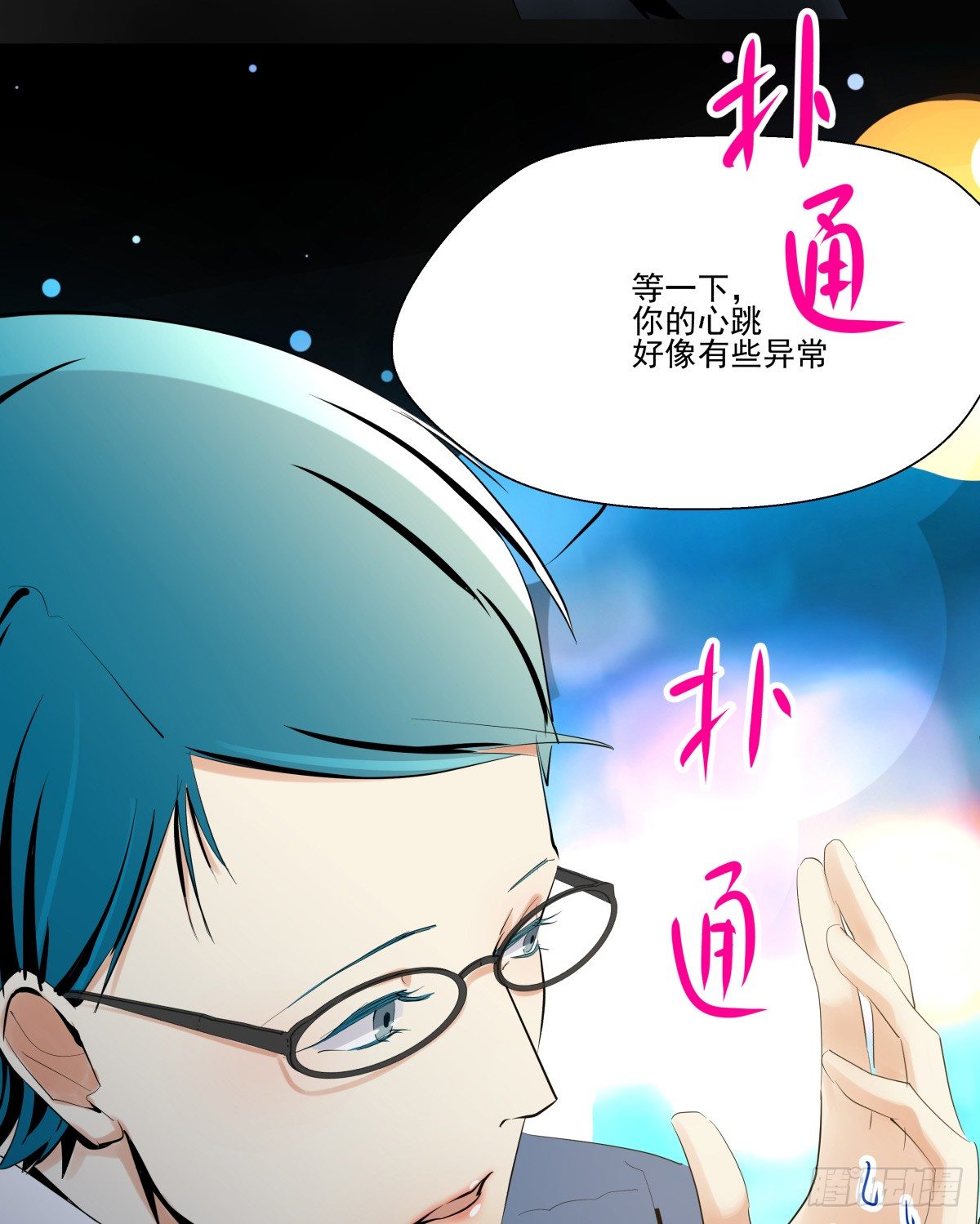 我是在背后守护你的小天使呀(1/2)-第53话