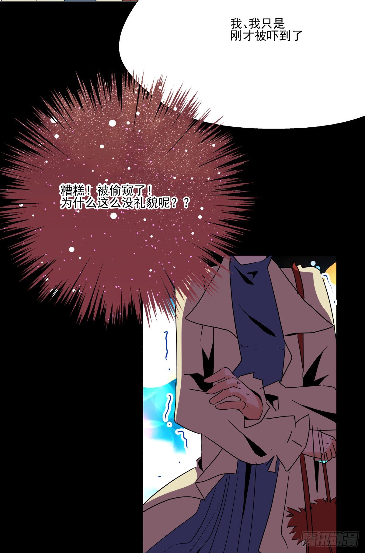 我是在背后守护你的小天使呀(1/2)-第53话