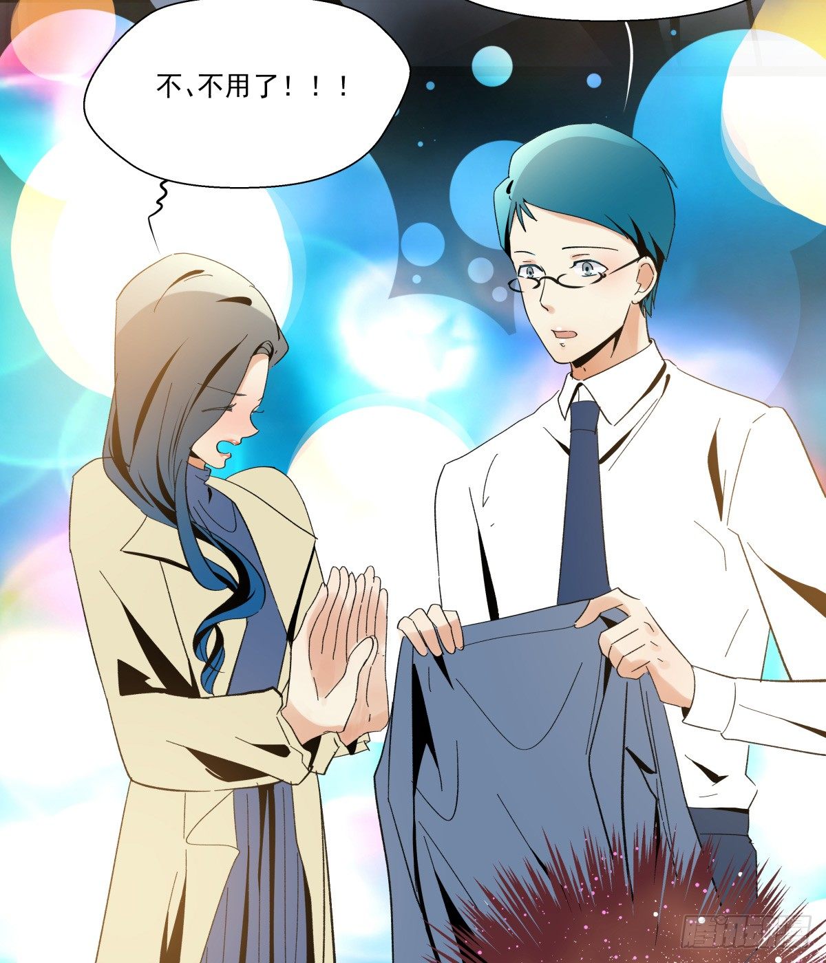 我是在背后守护你的小天使呀(1/2)-第53话