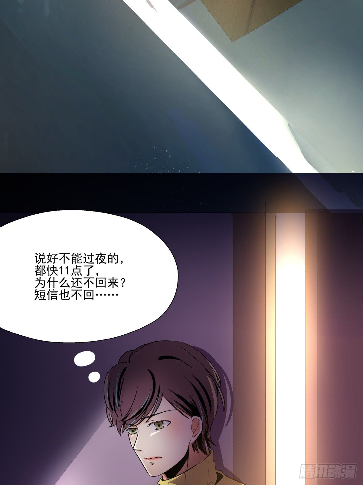 祝你幸福，然后，再见!(1/4)-第55话