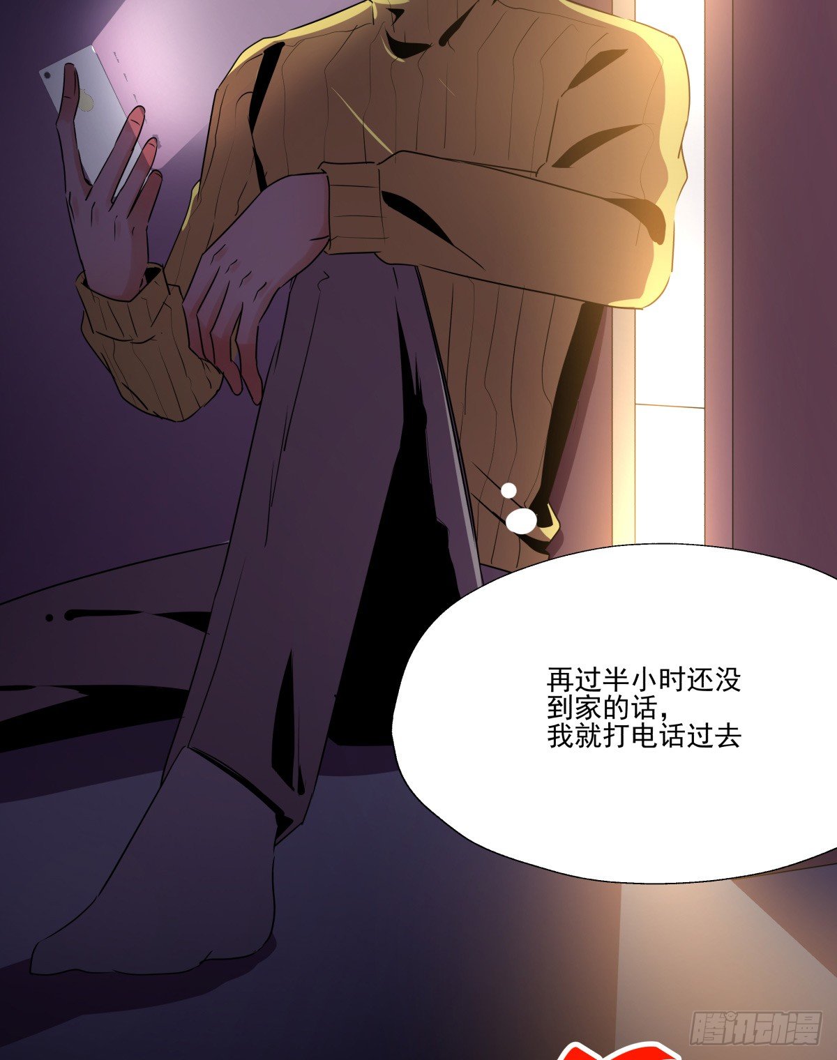 祝你幸福，然后，再见!(1/4)-第55话