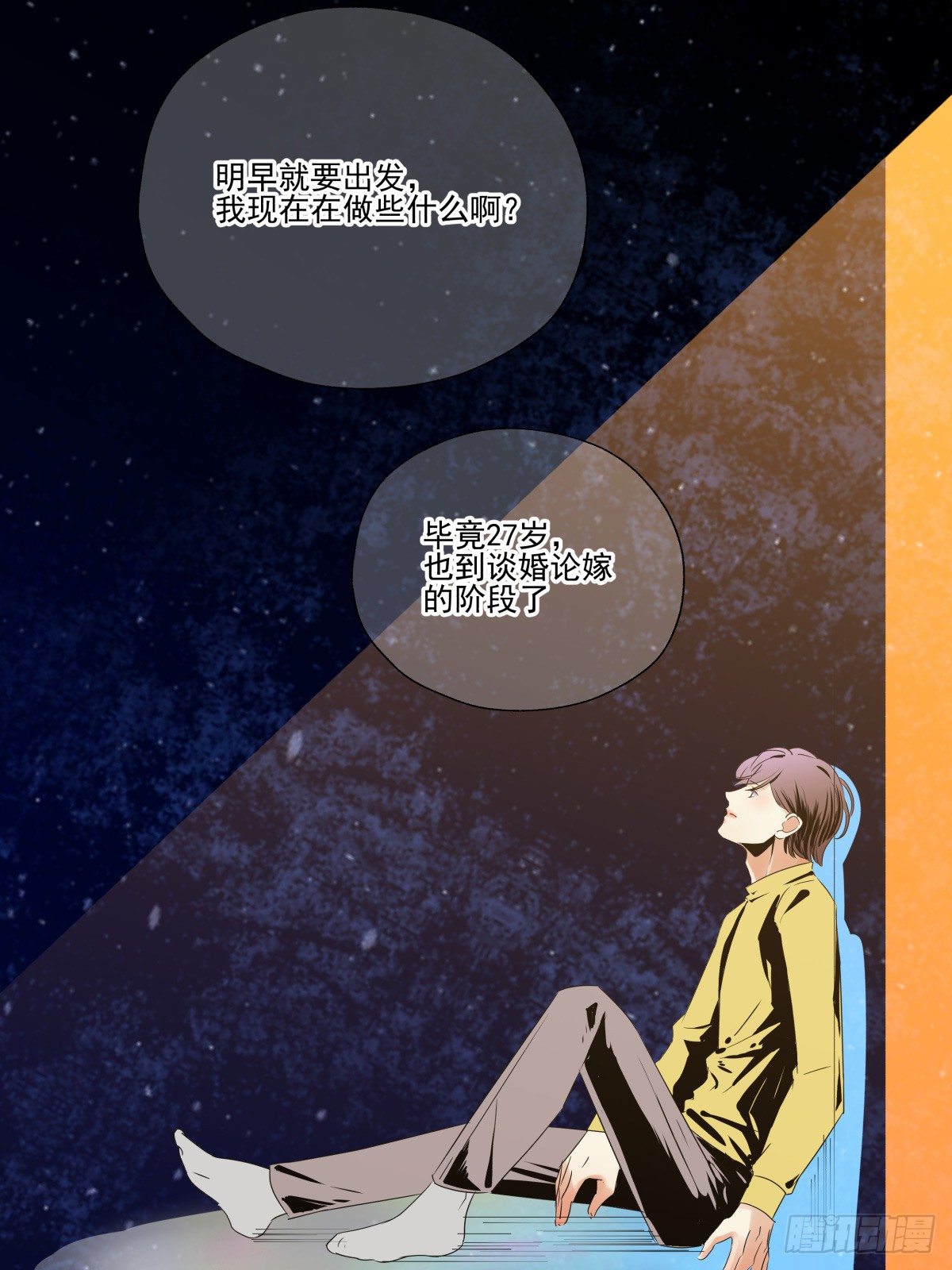 祝你幸福，然后，再见!(1/4)-第55话