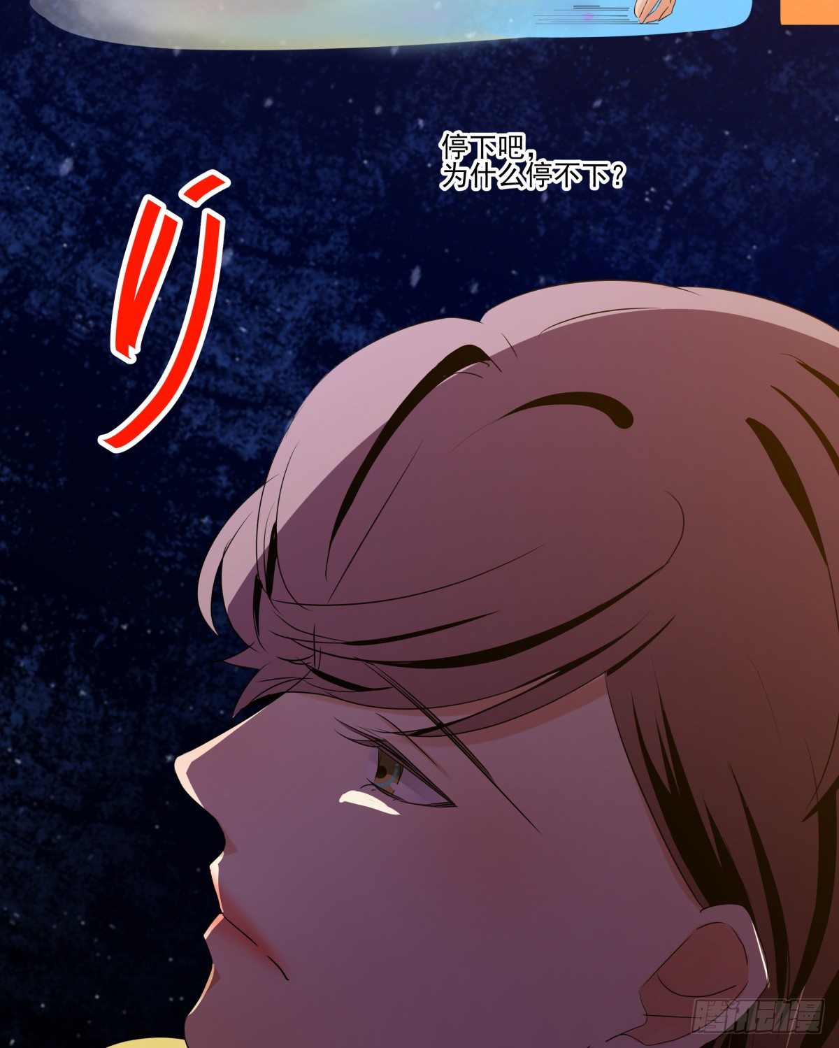 祝你幸福，然后，再见!(1/4)-第55话