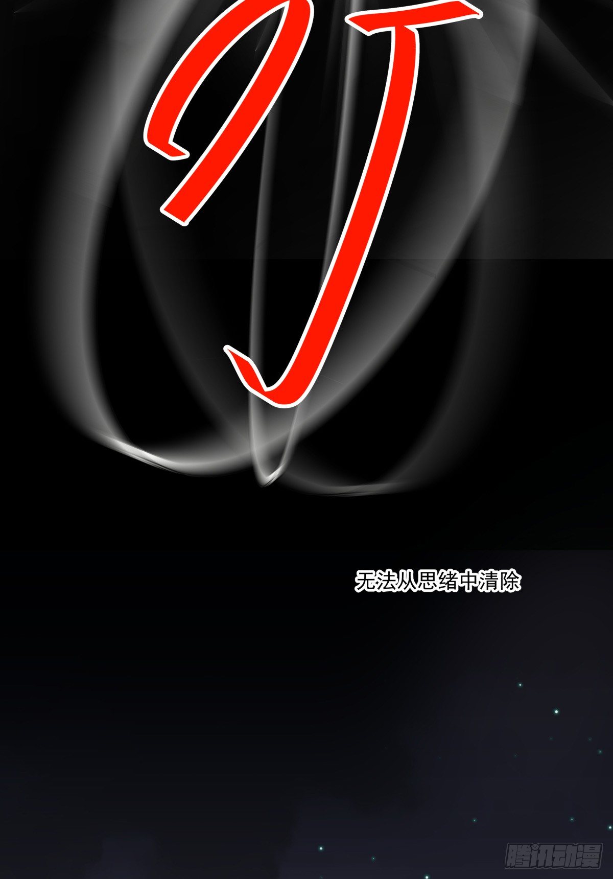 祝你幸福，然后，再见!(1/4)-第55话