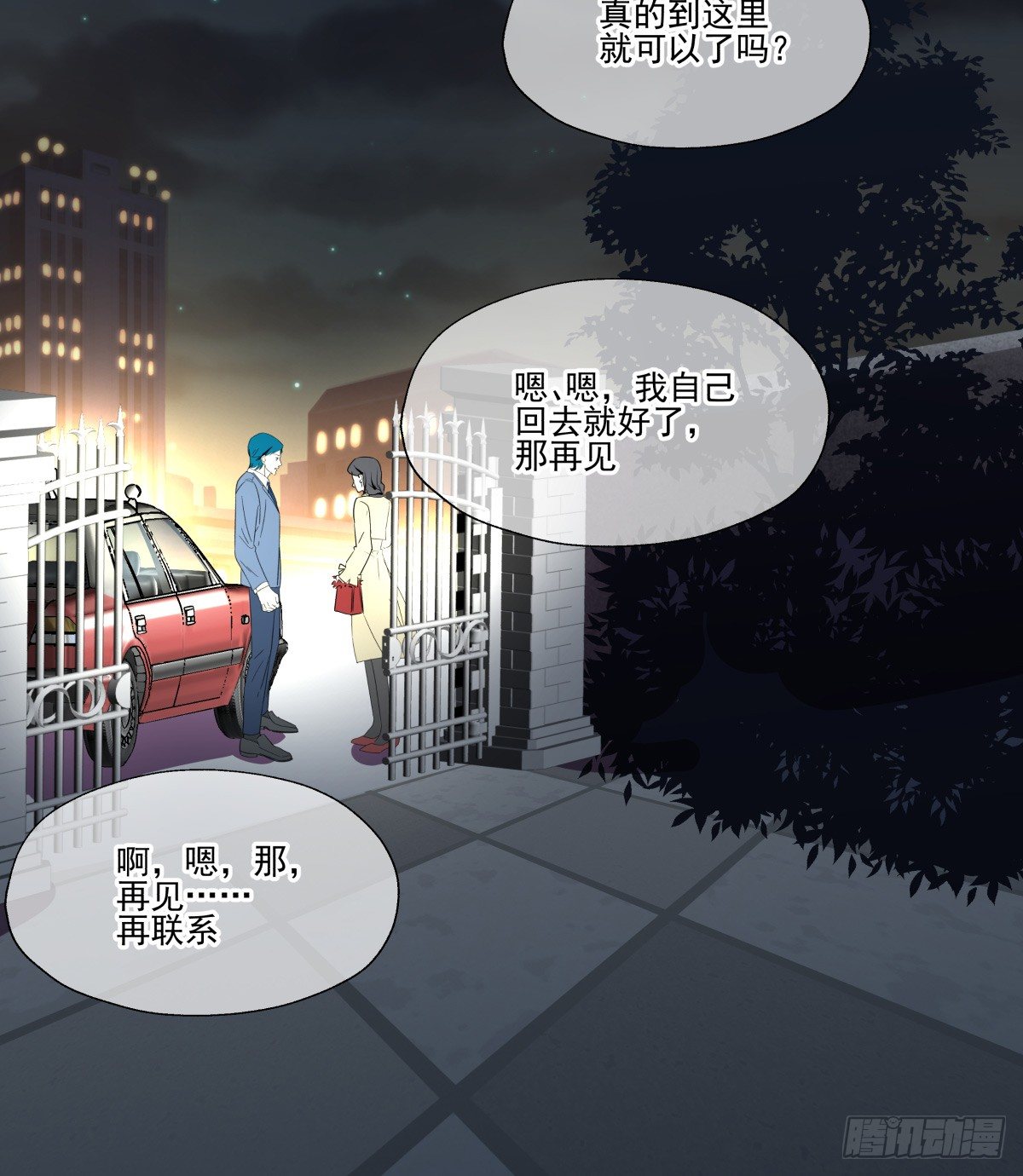 祝你幸福，然后，再见!(1/4)-第55话