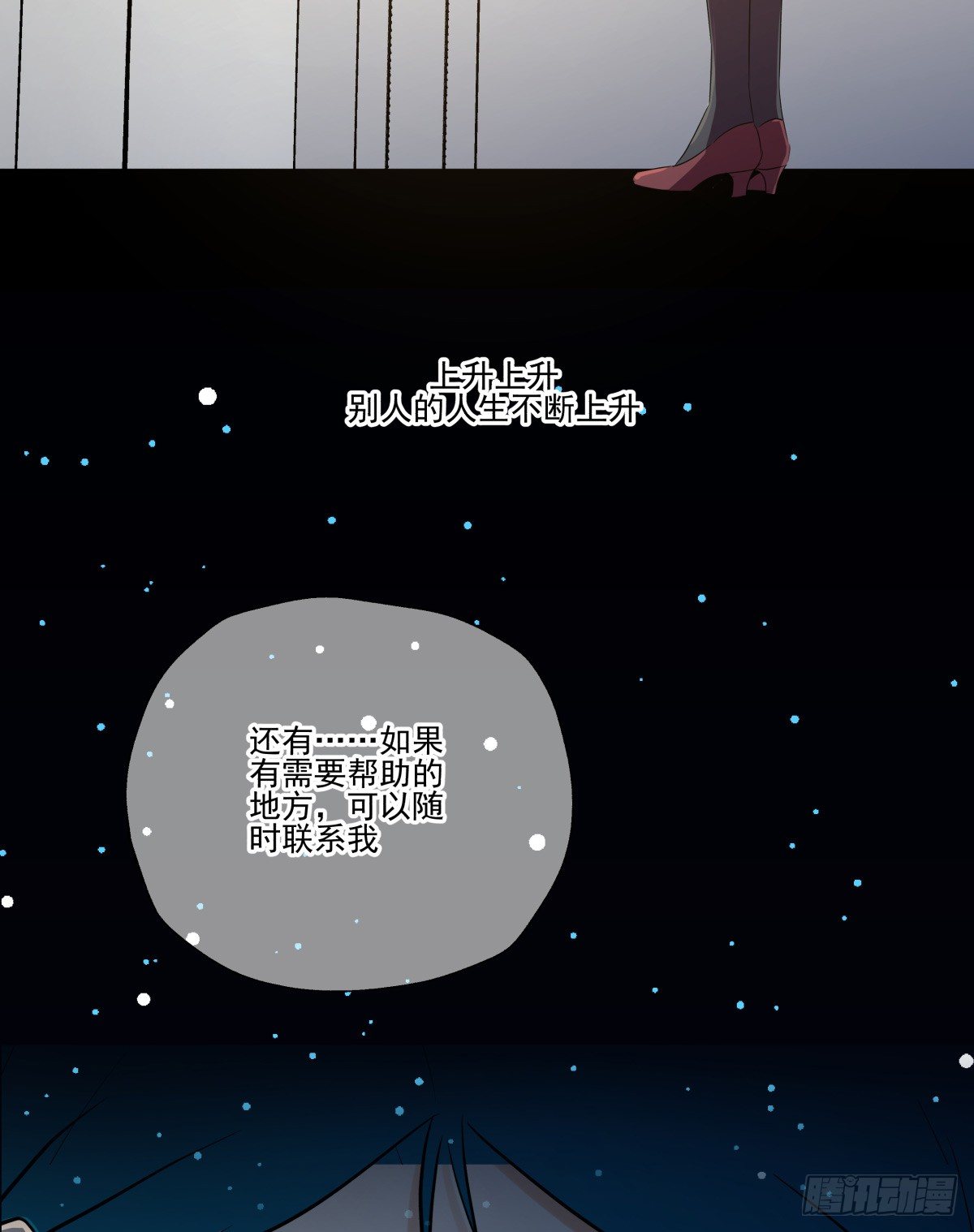 祝你幸福，然后，再见!(1/4)-第55话