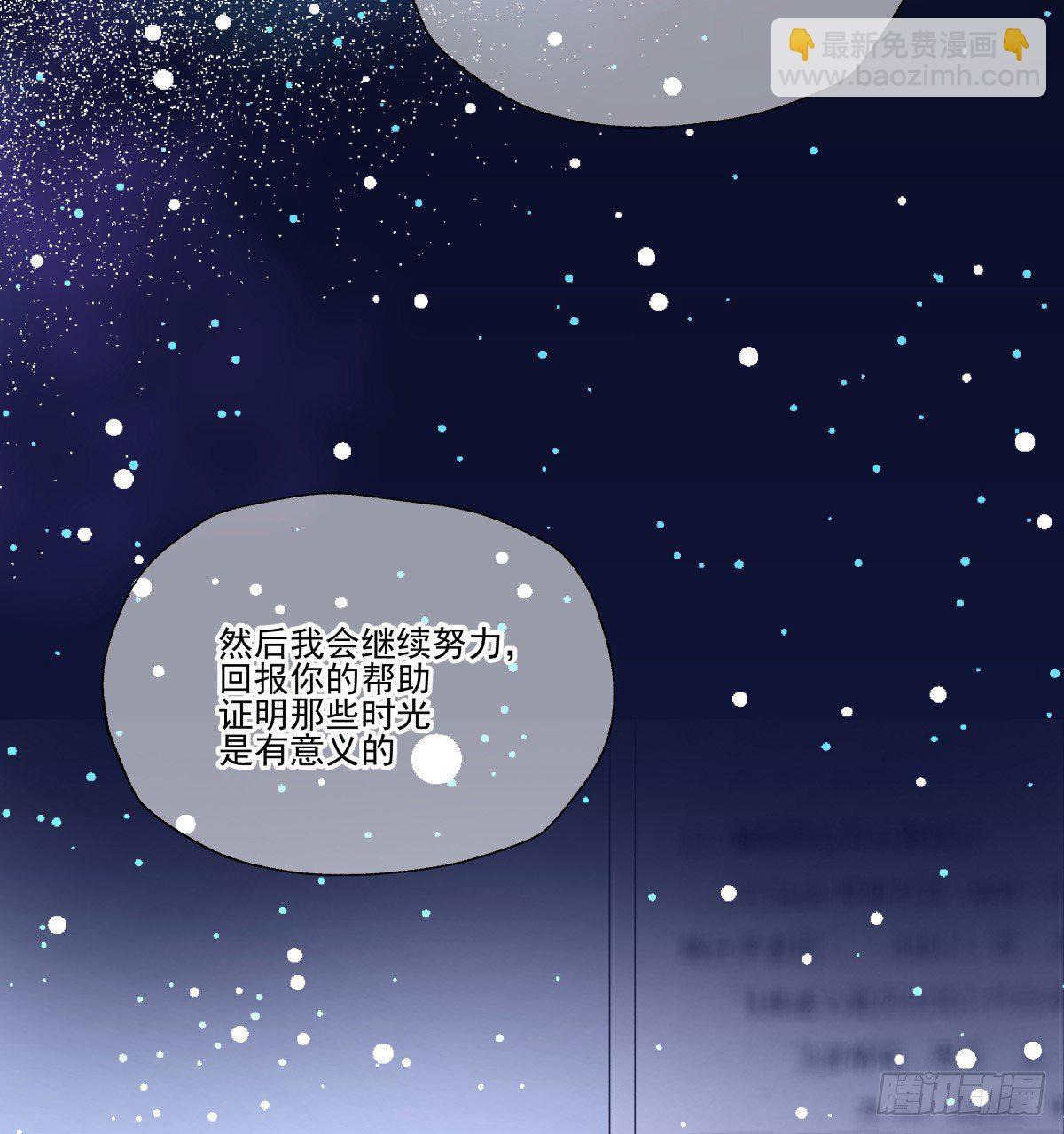 祝你幸福，然后，再见!(1/4)-第55话