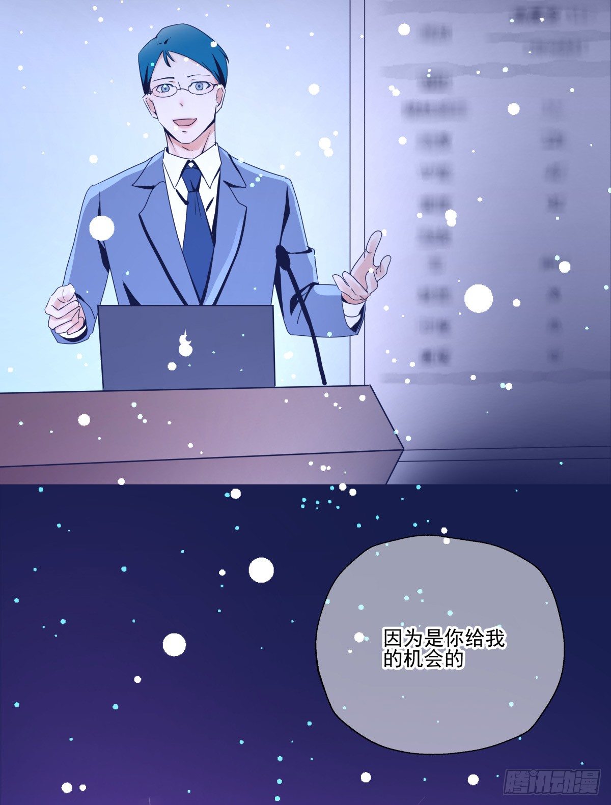 祝你幸福，然后，再见!(1/4)-第55话