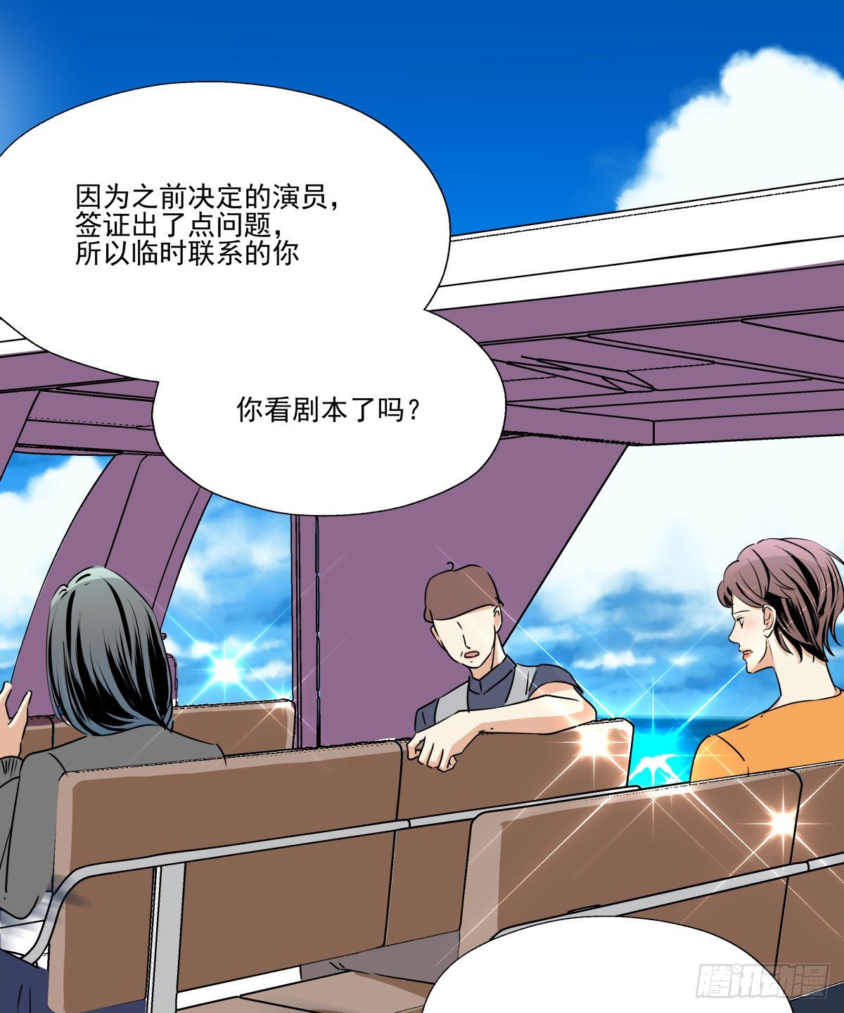 直入人心的剧本君?？(1/3)-第57话