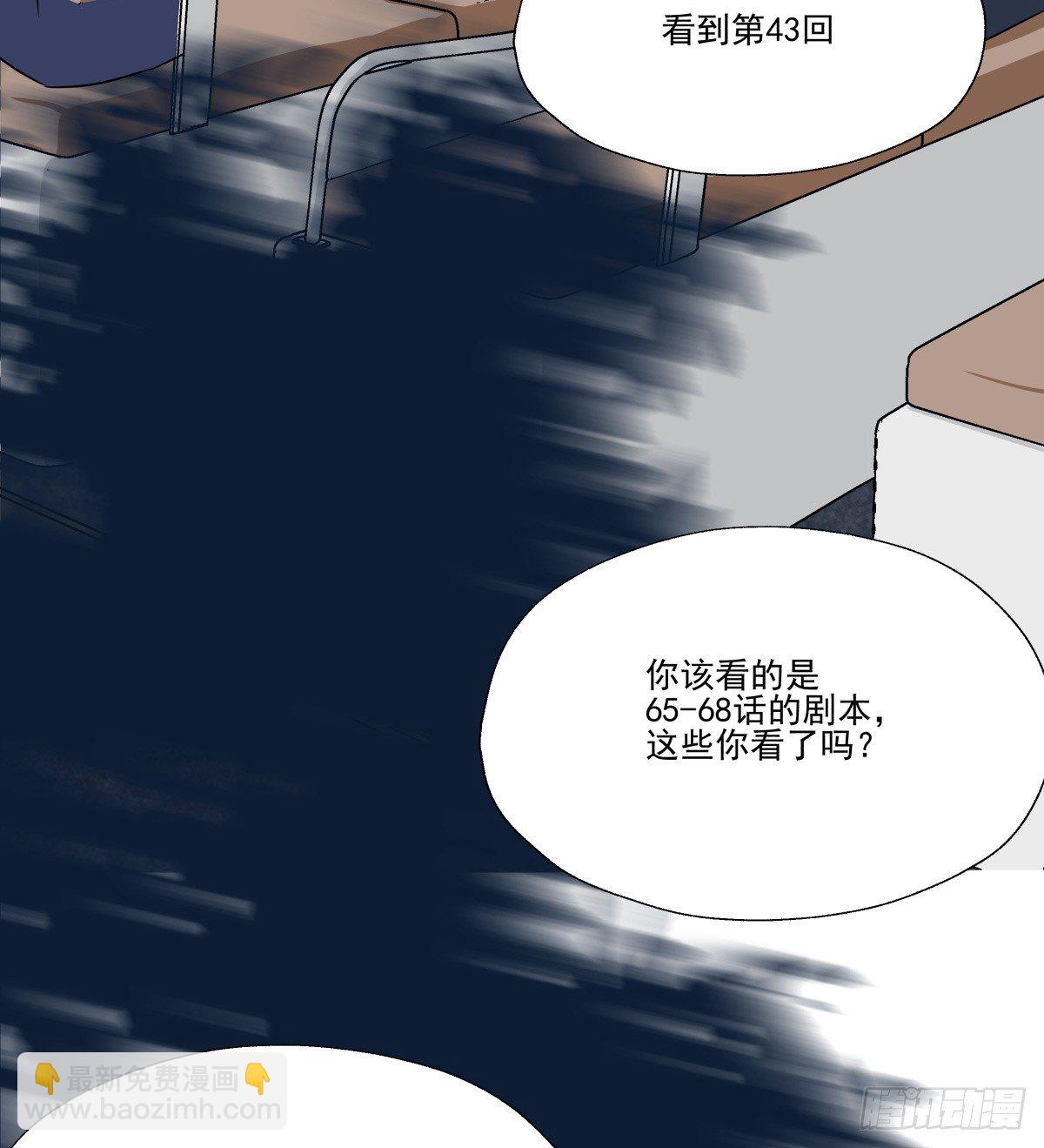 直入人心的剧本君?？(1/3)-第57话