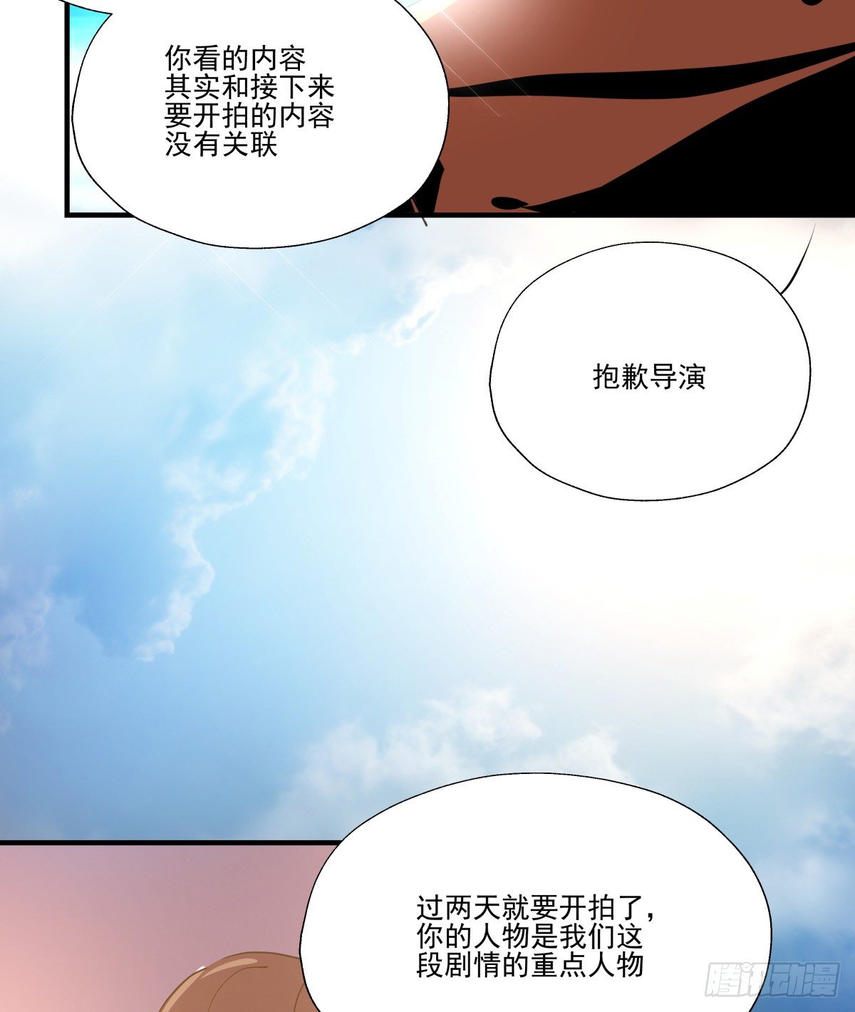 直入人心的剧本君?？(1/3)-第57话