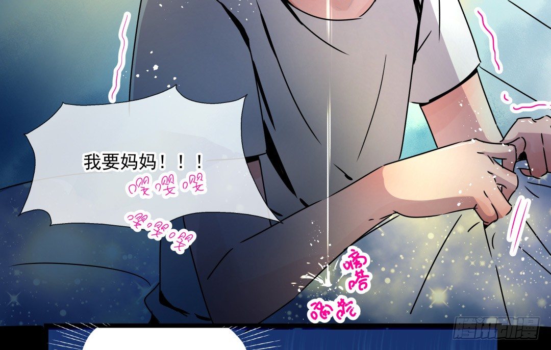 小牛郎，嘤嘤嘤(1/2)-第7话