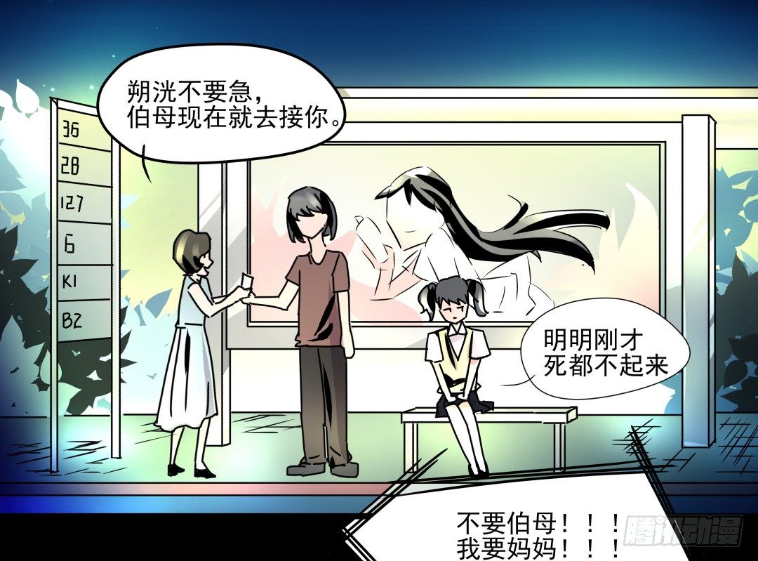 小牛郎，嘤嘤嘤(1/2)-第7话