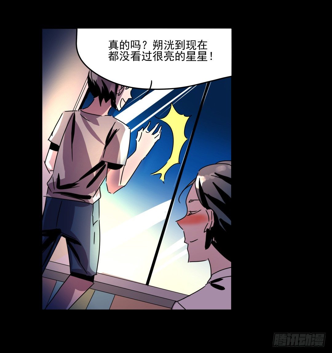 小牛郎，嘤嘤嘤(1/2)-第7话