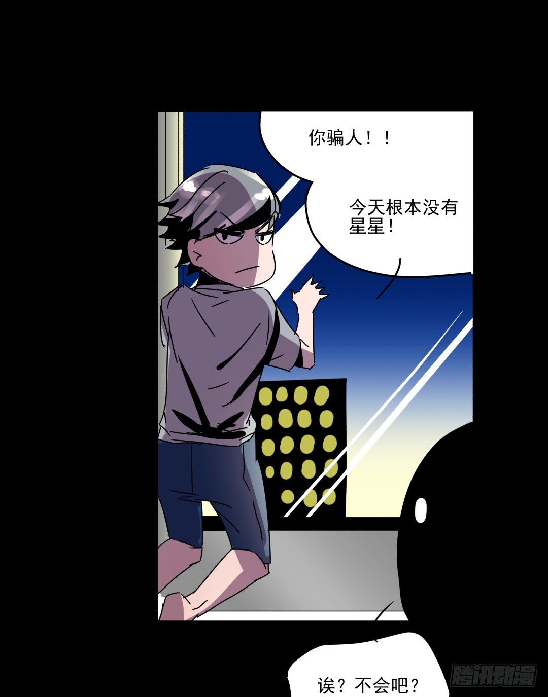 小牛郎，嘤嘤嘤(1/2)-第7话