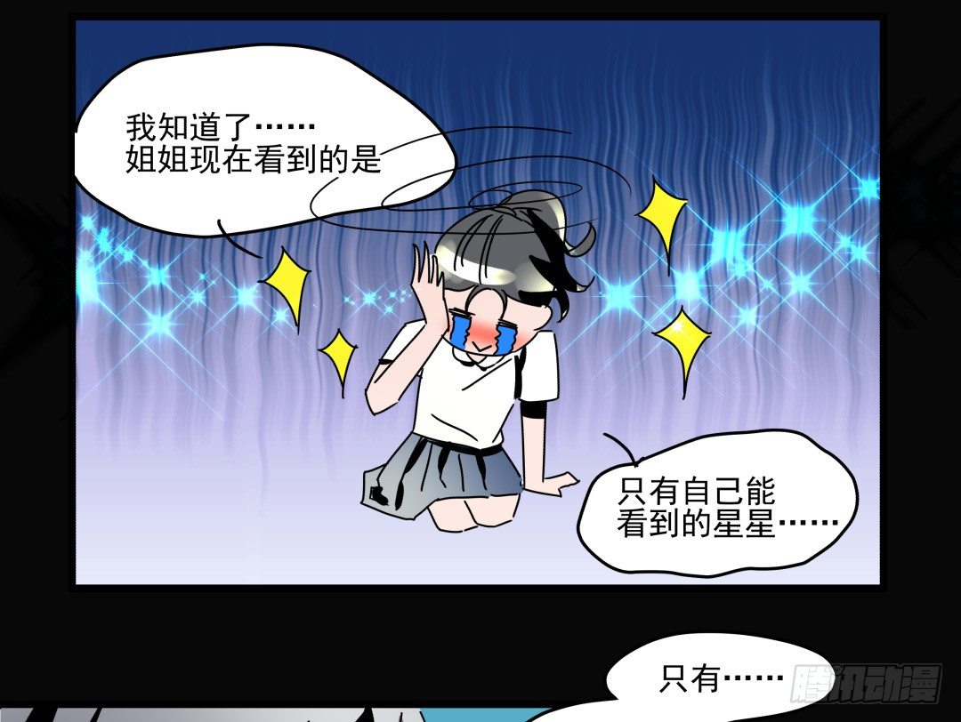 小牛郎，嘤嘤嘤(1/2)-第7话