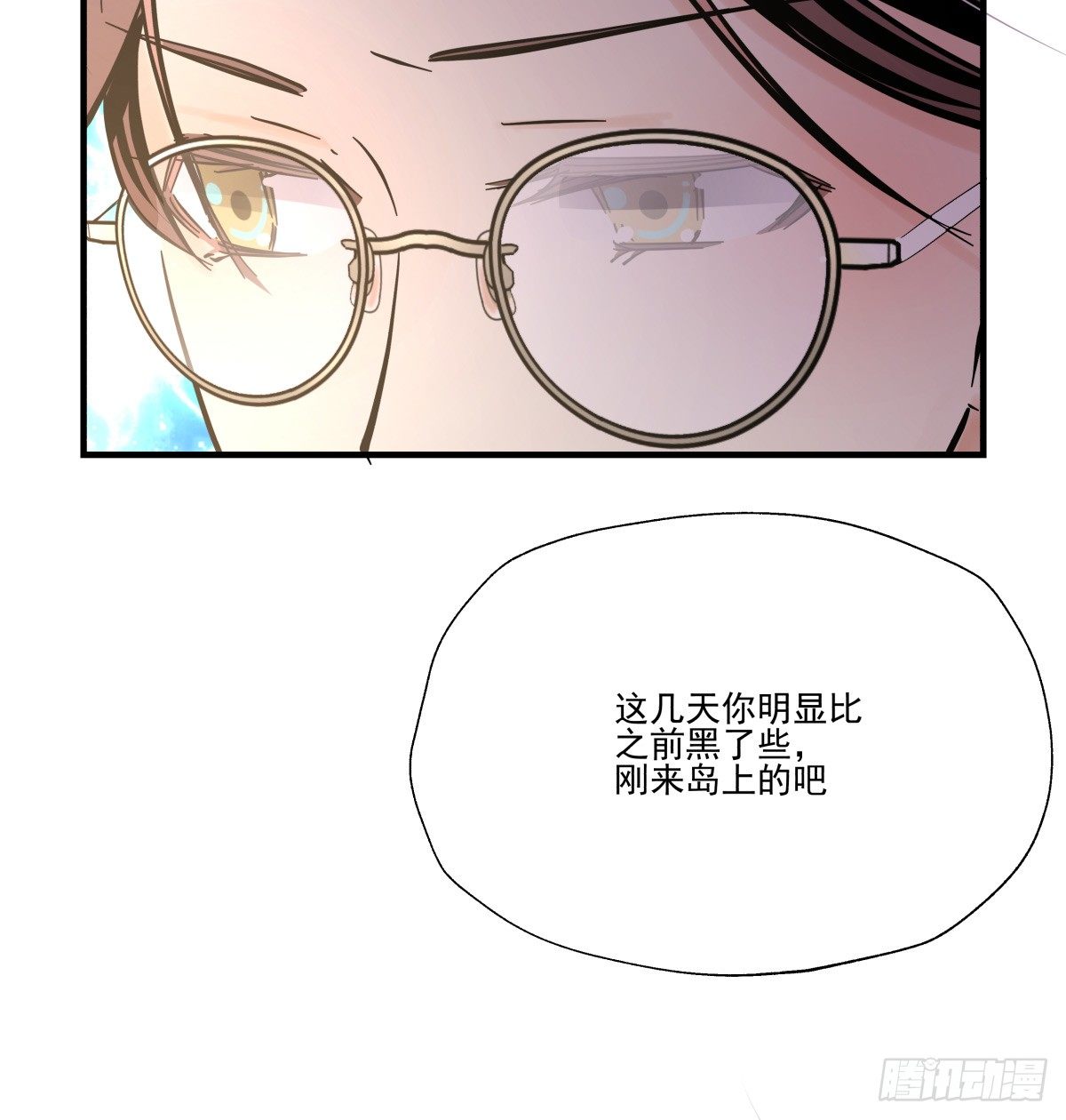 年下爱豆初体验 - 千次嫁衣 第66回(1/3) - 1