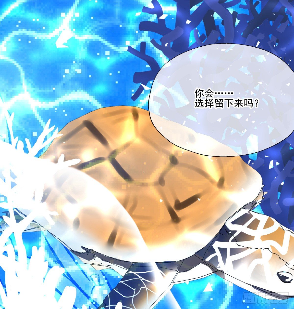 年下爱豆初体验 - 千次嫁衣 第66回(1/3) - 3