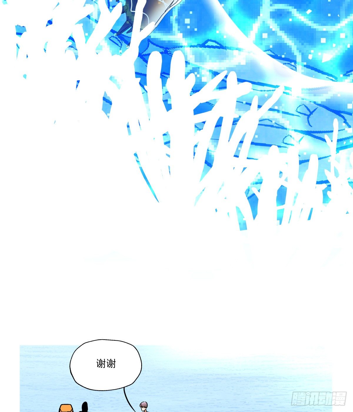 年下爱豆初体验 - 千次嫁衣 第66回(1/3) - 4