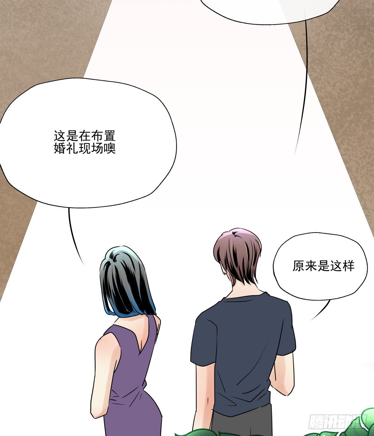 年下爱豆初体验 - 千次嫁衣 第66回(1/3) - 1