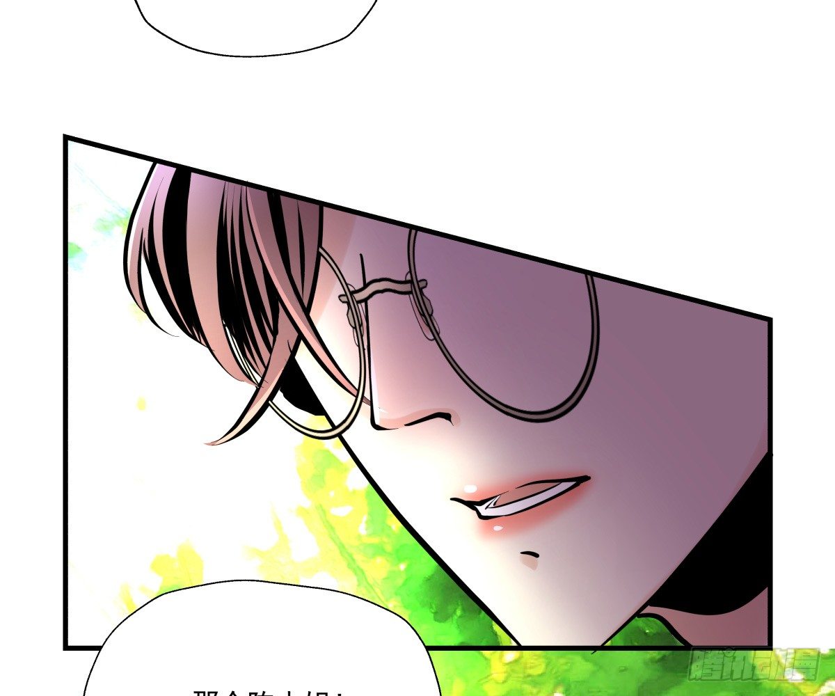 年下爱豆初体验 - 千次嫁衣 第66回(1/3) - 4