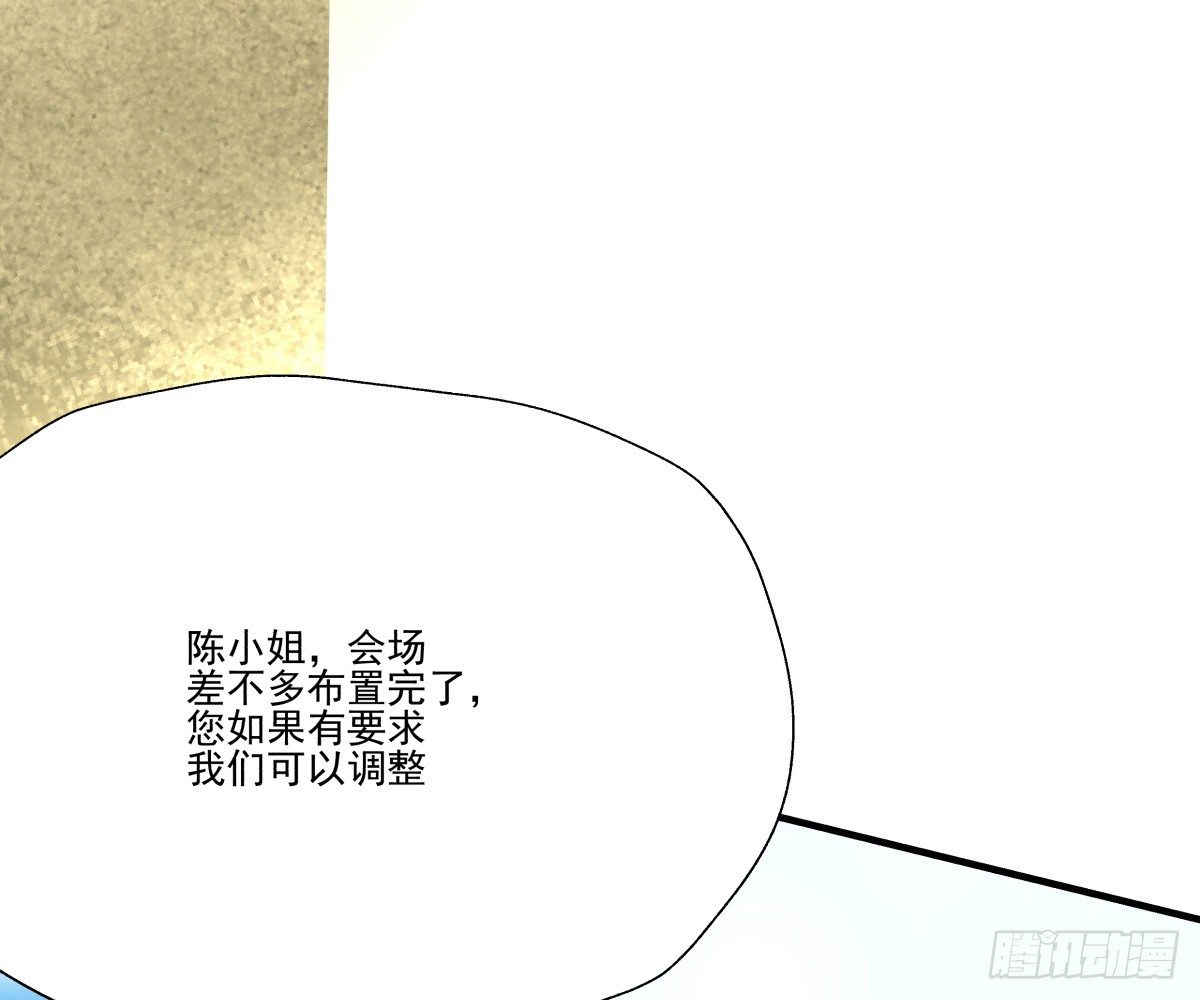 年下爱豆初体验 - 千次嫁衣 第66回(1/3) - 2