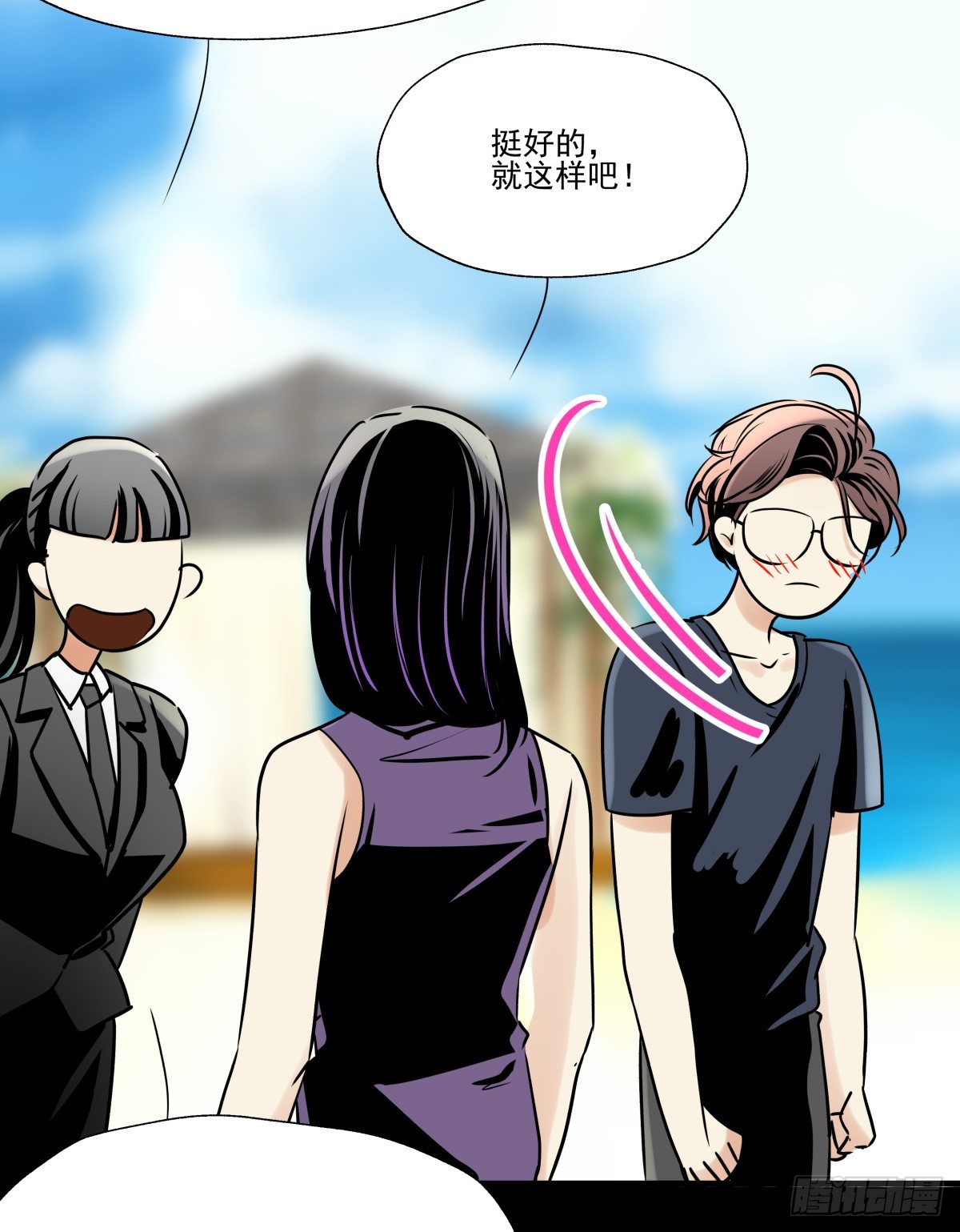 年下爱豆初体验 - 千次嫁衣 第66回(2/3) - 5