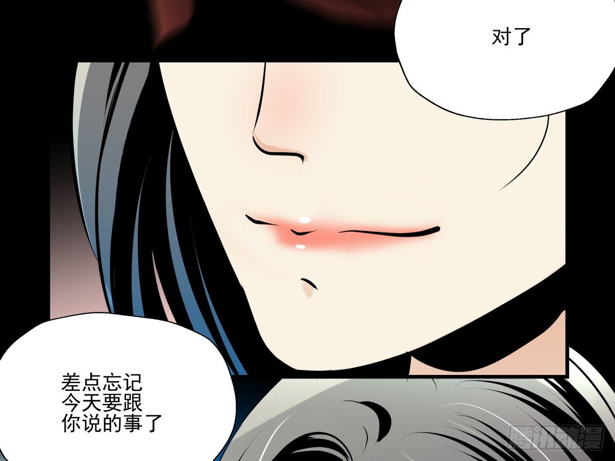 年下爱豆初体验 - 千次嫁衣 第66回(2/3) - 7