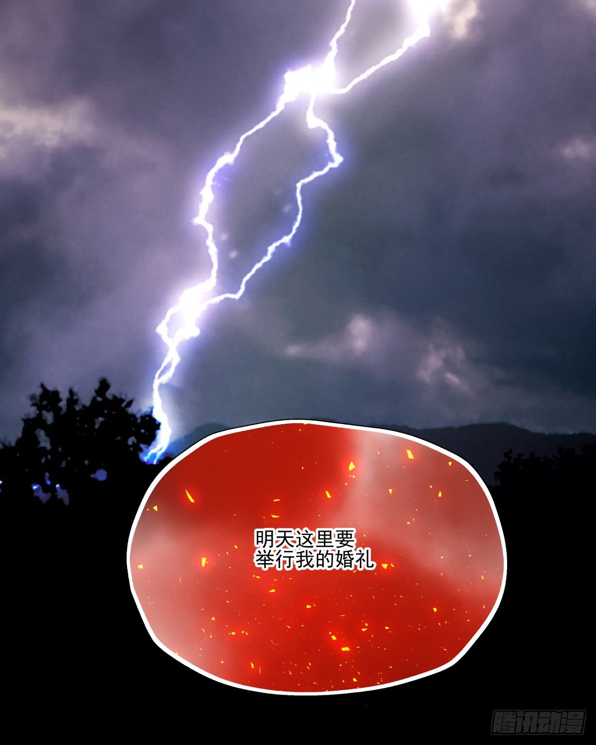 年下爱豆初体验 - 千次嫁衣 第66回(2/3) - 2