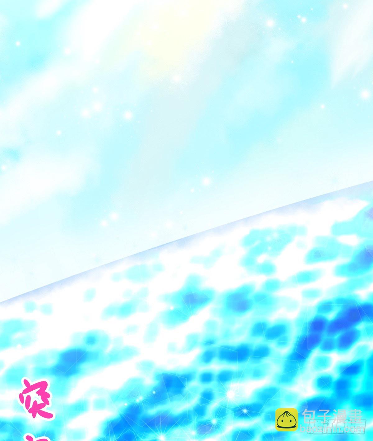 年下爱豆初体验 - 千次嫁衣 第66回(1/3) - 6