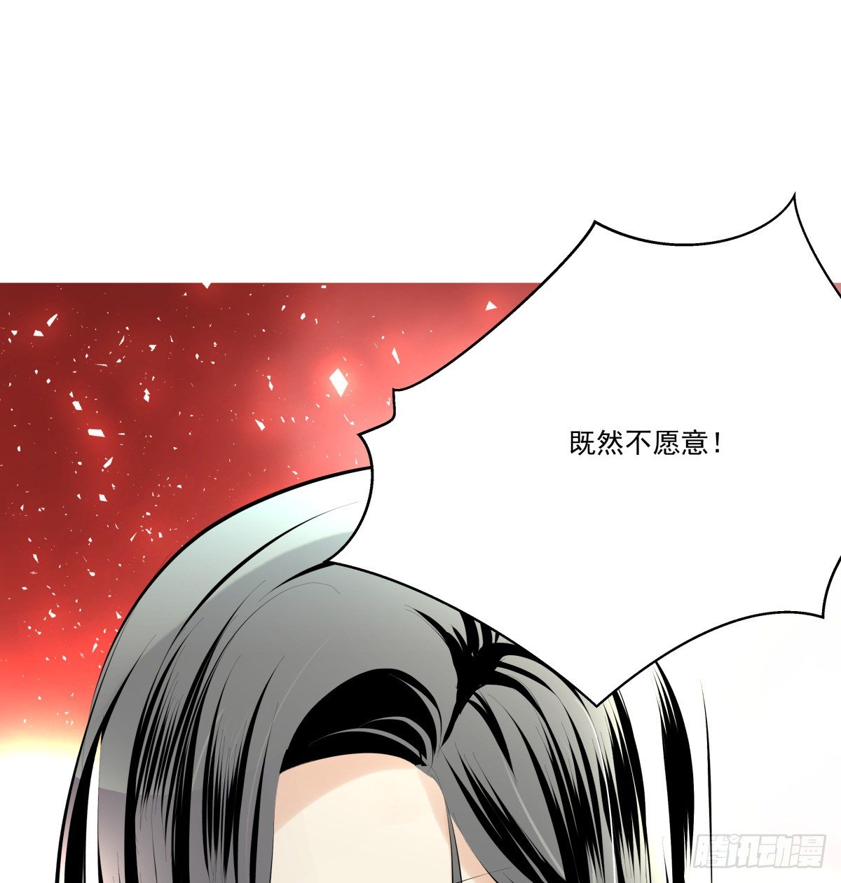 年下爱豆初体验 - 千次嫁衣 第66回(2/3) - 7